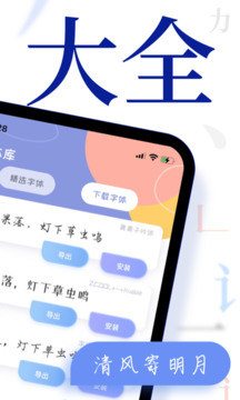 字體免費更換