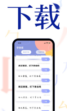 字體免費更換