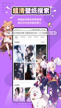 元氣壁紙