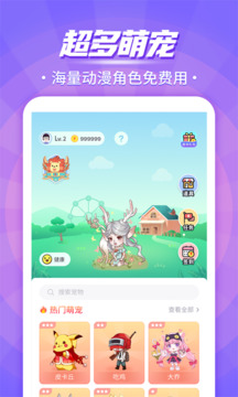 互動桌面寵物