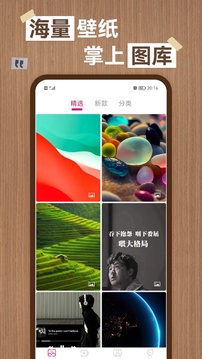 超高清壁紙