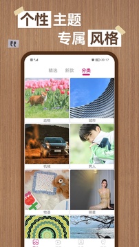 超高清壁紙