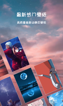 高清壁紙主題