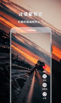 高清壁紙主題
