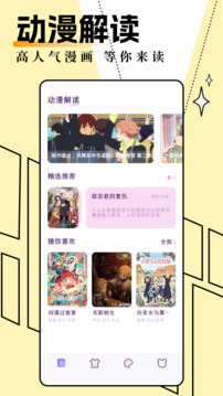 妖精動漫