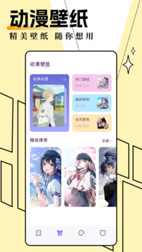 妖精動漫