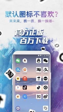 換圖標(biāo)