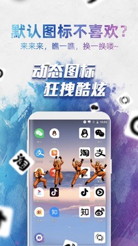 換圖標(biāo)