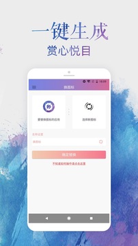 換圖標(biāo)