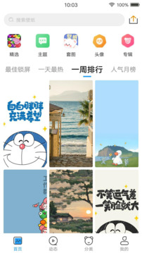 仙女壁紙
