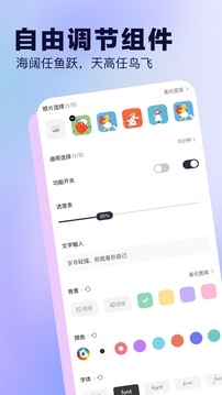 桌面小組件