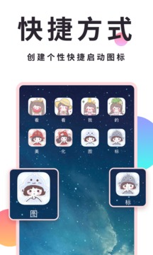 小精靈美化