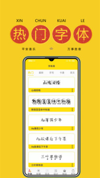 字體多多