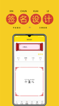 字體多多