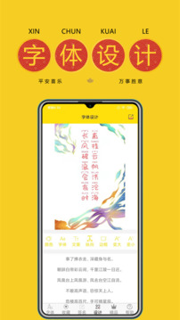 字體多多