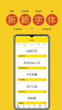 字體多多