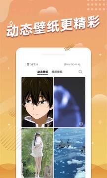 手機動態壁紙