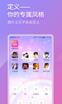 免費換圖標