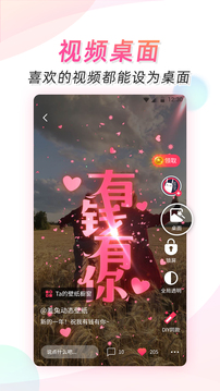 微視頻壁紙