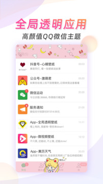 微視頻壁紙