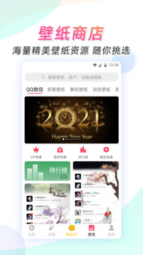 微視頻壁紙