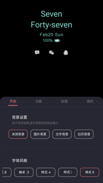 光氪息屏顯示