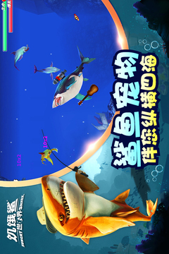 饑餓鯊：世界