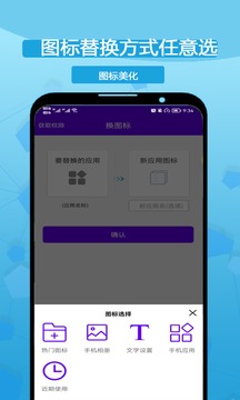 圖標修改隱藏