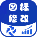 圖標修改隱藏