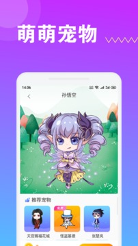 萌萌桌面寵物