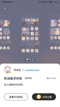 桌面變變變