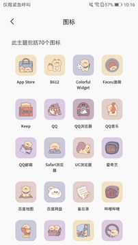 桌面變變變