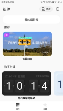 桌面變變變