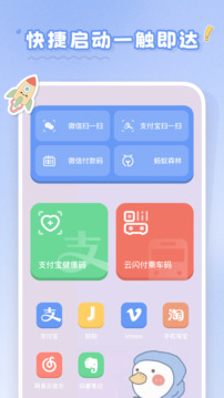 戀戀小組件