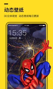 全局透明壁紙