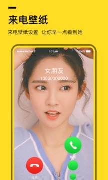 全局透明壁紙