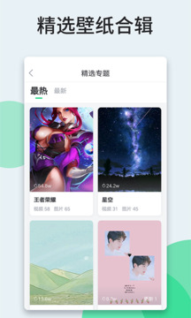 嗨壁紙