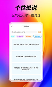 美化精靈