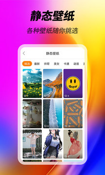 美化精靈