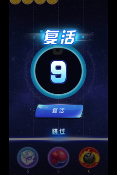 彈球球