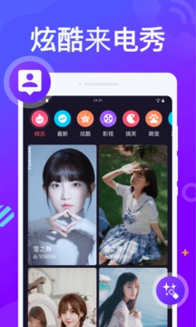 來電精靈秀