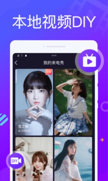來電精靈秀
