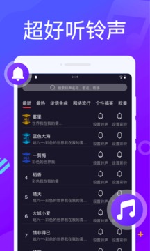 來電精靈秀