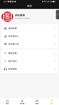 八戒愛圖