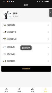 八戒愛圖