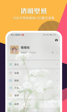 秀壁紙