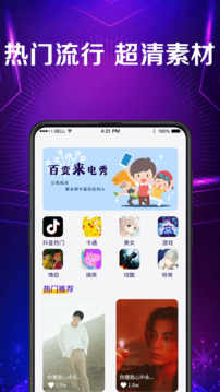 秀來電