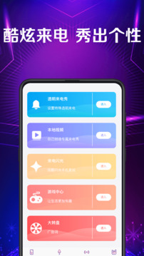 秀來電