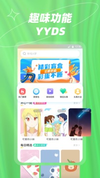 炫彩桌面壁紙大全