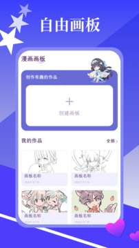 春木漫畫園